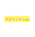 普通に使えるスタンプ3（個別スタンプ：16）