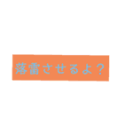 普通に使えるスタンプ3（個別スタンプ：19）
