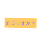 普通に使えるスタンプ3（個別スタンプ：22）