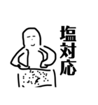 4弾(てぬき（個別スタンプ：4）