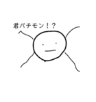きみょうないきものだぁ（個別スタンプ：5）