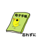 予防接種のスタンプ（個別スタンプ：11）