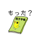 予防接種のスタンプ（個別スタンプ：12）