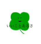 ゆるゆる癒しの四葉のクローバー（個別スタンプ：1）