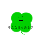 ゆるゆる癒しの四葉のクローバー（個別スタンプ：5）