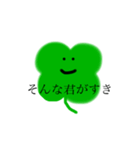 ゆるゆる癒しの四葉のクローバー（個別スタンプ：6）