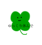 ゆるゆる癒しの四葉のクローバー（個別スタンプ：15）
