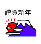 明けましておめでとう。晴れタンと仲間達。（個別スタンプ：1）