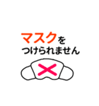 マスクをつけられないうさぎ（個別スタンプ：13）