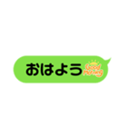 手軽にいつでも使える吹き出しスタンプ（個別スタンプ：1）