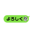 手軽にいつでも使える吹き出しスタンプ（個別スタンプ：2）