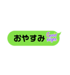 手軽にいつでも使える吹き出しスタンプ（個別スタンプ：3）