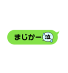 手軽にいつでも使える吹き出しスタンプ（個別スタンプ：6）