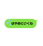 手軽にいつでも使える吹き出しスタンプ（個別スタンプ：8）