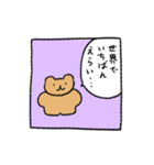 クマさんはおしゃべりが好き（個別スタンプ：5）