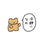 クマさんはおしゃべりが好き（個別スタンプ：27）