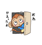 5才児もんもん（個別スタンプ：7）