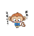 5才児もんもん（個別スタンプ：23）