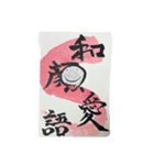 人合掌地蔵 前向きな筆文字（個別スタンプ：3）