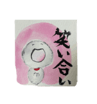 人合掌地蔵 前向きな筆文字（個別スタンプ：4）