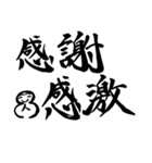 人合掌地蔵 前向きな筆文字（個別スタンプ：5）