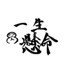 人合掌地蔵 前向きな筆文字（個別スタンプ：6）