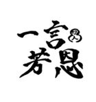 人合掌地蔵 前向きな筆文字（個別スタンプ：7）