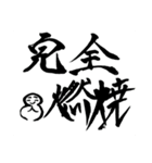 人合掌地蔵 前向きな筆文字（個別スタンプ：8）