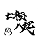 人合掌地蔵 前向きな筆文字（個別スタンプ：10）
