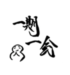 人合掌地蔵 前向きな筆文字（個別スタンプ：11）