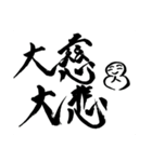 人合掌地蔵 前向きな筆文字（個別スタンプ：13）