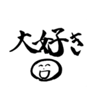 人合掌地蔵 前向きな筆文字（個別スタンプ：17）