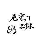 人合掌地蔵 前向きな筆文字（個別スタンプ：18）