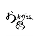 人合掌地蔵 前向きな筆文字（個別スタンプ：19）