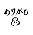 人合掌地蔵 前向きな筆文字（個別スタンプ：20）