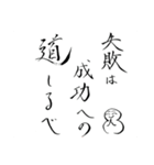 人合掌地蔵 前向きな筆文字（個別スタンプ：22）