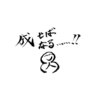 人合掌地蔵 前向きな筆文字（個別スタンプ：23）