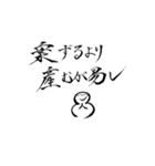 人合掌地蔵 前向きな筆文字（個別スタンプ：24）