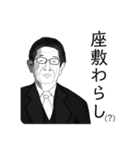 棚からトミー（個別スタンプ：11）