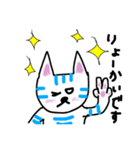 わたしとらねこ（個別スタンプ：2）