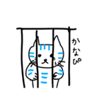 わたしとらねこ（個別スタンプ：8）