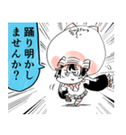 音街ウナ by カルロス袴田(サイゼP)（個別スタンプ：3）