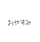 世界に一つだけの文字((手書き（個別スタンプ：2）