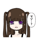 メンヘラ女とヤンデレ男スタンプ2（個別スタンプ：2）
