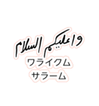 ウルドゥー・日本語スタンプ Urdu-Japanese（個別スタンプ：2）