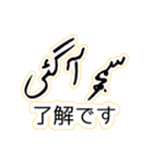 ウルドゥー・日本語スタンプ Urdu-Japanese（個別スタンプ：7）