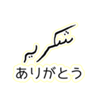 ウルドゥー・日本語スタンプ Urdu-Japanese（個別スタンプ：13）
