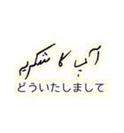 ウルドゥー・日本語スタンプ Urdu-Japanese（個別スタンプ：14）