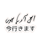 ウルドゥー・日本語スタンプ Urdu-Japanese（個別スタンプ：26）