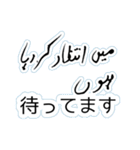 ウルドゥー・日本語スタンプ Urdu-Japanese（個別スタンプ：28）